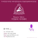 가영뷰티 네이버블로그