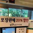 으뜸숯불구이 이미지