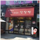 브레드정 j 이미지