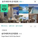 광주 프린스 호텔 | 8. 두바이 + 모리셔스 / 광주 허니문 리조트 내돈내산 계약 후기