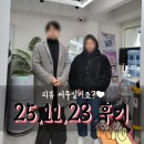 리슈빌원탑공인중개사사무소 | 서울대입구역 가성비 원탑! 넓은 오피스텔 계약 후기! 이중계약 해결 후 더 좋은 방으로 계약 성공