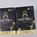 조선흑염소 이미지