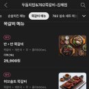 두둠치밥 이미지
