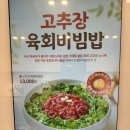 하남 본죽 비빔밥 하남검단산역점 돌솥 본나물비빔밥