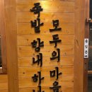 명덕총각족발황금들안길점 이미지