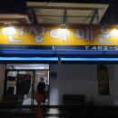 궁전매운탕 | 군산 민물매운탕 현지인 맛집ㅣ궁전매운탕