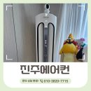 투인원 | 진주에어컨설치비용 캐리어 투인원 교체 후기