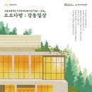 강동 사회적기업협의회 이미지