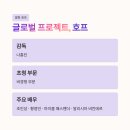엄지호프 - 광산구 하남동 | 엄지호프