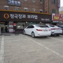 NR-3[경충대로]-상-581 | 완벽했던 곤지암 리조트 맛집