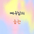만나2