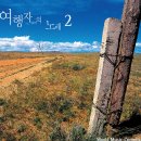 여행자의노래 이미지