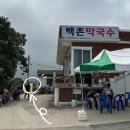 카페백촌리 이미지