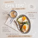 르뱅의호밀빵 사워도우 호밀빵 후기｜건강빵 추천 아침식사 식사빵 리뷰