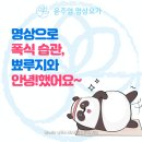 NR-3[동일로]-상-2073 | 명상요가를 통한 명상으로 두 달만에 3.6키로가 빠졌어요! 건강한 식습관을 만나고 뾰루지와는 헤어졌어요.