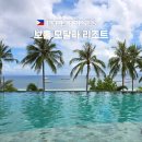 보홀 리조트 추천 모달라 비치 리조트 수영장 조식 내돈내산 후기
