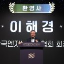 (주)한국종합엔지니어링