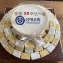 삼애교회 이미지