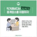 더믿음가는부동산공인중개사사무소 이미지