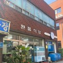 태안이용원 - 태안군 | 내돈내산 태안 박속낙지탕ㅣ신두리해안인근ㅣ원북 원풍식당