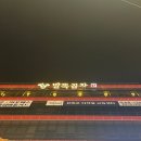 말뚝곱창 루프탑점 | 부추양념이 끝내주는 구로디지털맛집 곱창맛집 | 구로디지털단지역