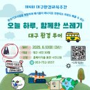 대구우리투어 이미지