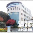 스마트폰활용기초(목) 이미지