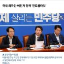 【국민필독】“한 달 앞의 4.10 총선, 그 결과는?” 이미지