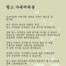 링스지엔씨