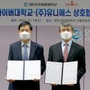 유니에스주 이미지