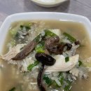 토담능이백숙 이미지