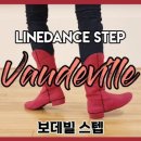 라인나이트댄스 이미지