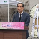 고려기념사