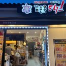 김순옥찹쌀도너츠메타점 | 담양 도너츠 맛집 김순옥 찹쌀도너츠 메타점 방문 후기