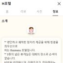H 호텔 이미지
