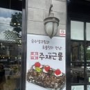 철산케이크 주재근 베이커리 가나슈크림이 들어간 주재근롤 맛본 후기