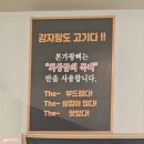 본가왕뼈감자탕 현암점 | [경기/여주] 여주감자탕 맛집. '본가왕뼈감자탕 여주현암점'에서 따끈한 식사 후기.