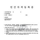 정희엽행정사사무소 이미지