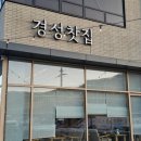 경성주유소 이미지