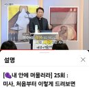 cpbc 미사, 처음부터 이렇게 드리면 어떨까요/ 김재덕신부님 이미지