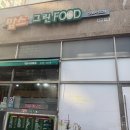 맘스그린푸드