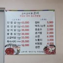 군산 한우 맛집, 고기고기또고기, 내돈내산 군산 맛집