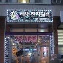 배곧전자담배 이미지