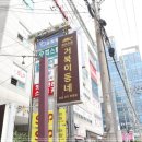 창원고기집 최고급 재료만 사용하는 거북이동네 창원상남점 각양각색 메뉴 후기