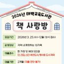 태백교육도서관 이미지