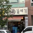 갈매기식당 | •대전 식당•“마포갈매기”_육즙 가득한 갈매기살 내돈내산 후기