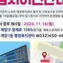 계양1동 행정복지센터 이미지