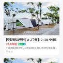 태안노을과바다캠핑앤글램핑 이미지