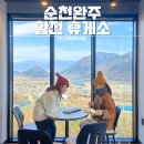 황전(완주) 이미지