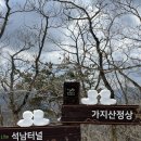 [2025년 영남알프스 7봉 인증/스코어 5봉]가지산, 운문산 등산 후기(등산 코스, 주차 및 기타 정보ℹ️)